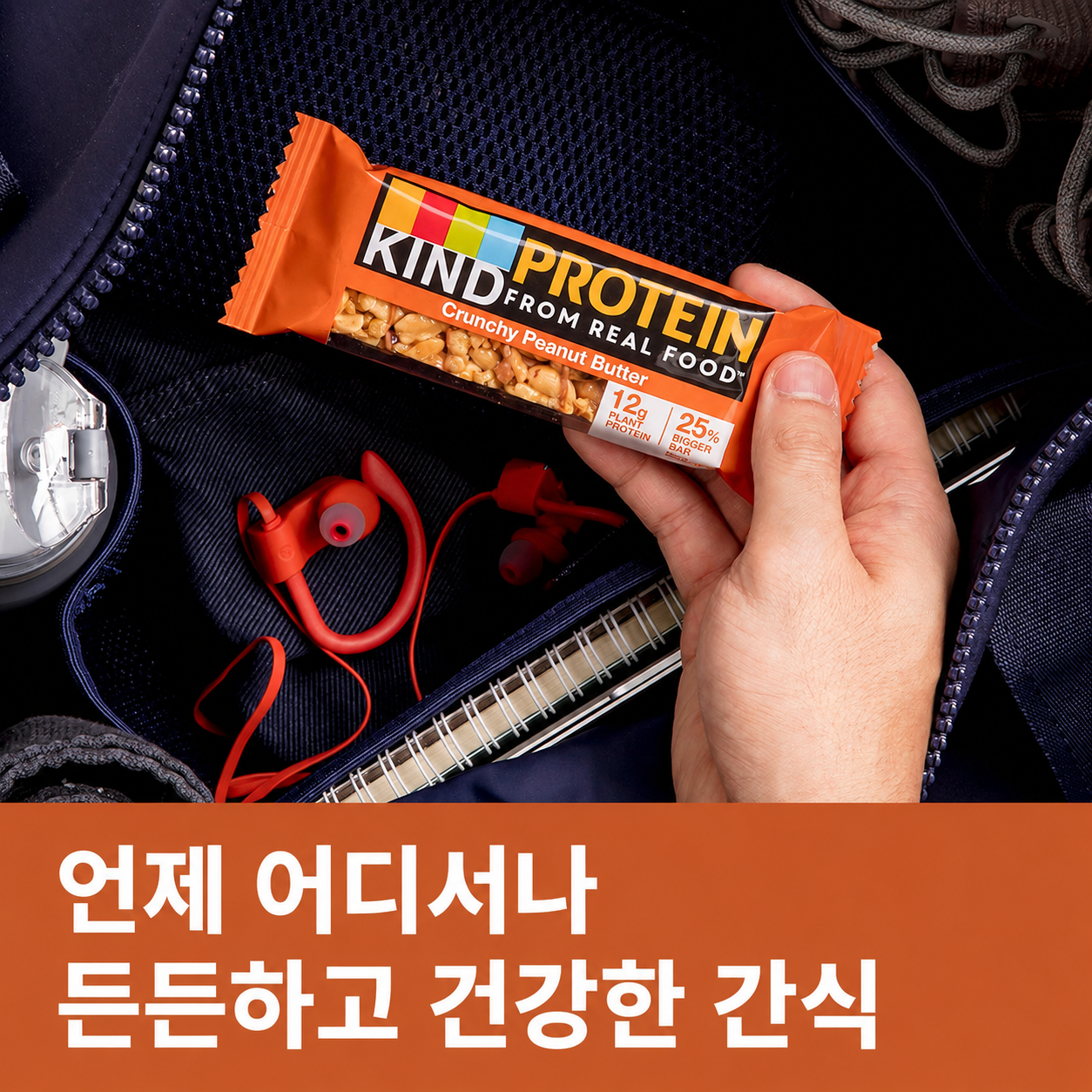 KIND Protein Snack Bar — 1.76 oz (50g) × 12 Bars