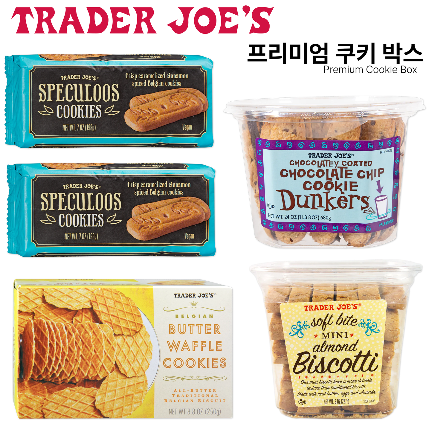 Trader Joe's 트레이더 조 프리미엄 쿠키 박스 — 스페큐로스 & 비스코티 번들