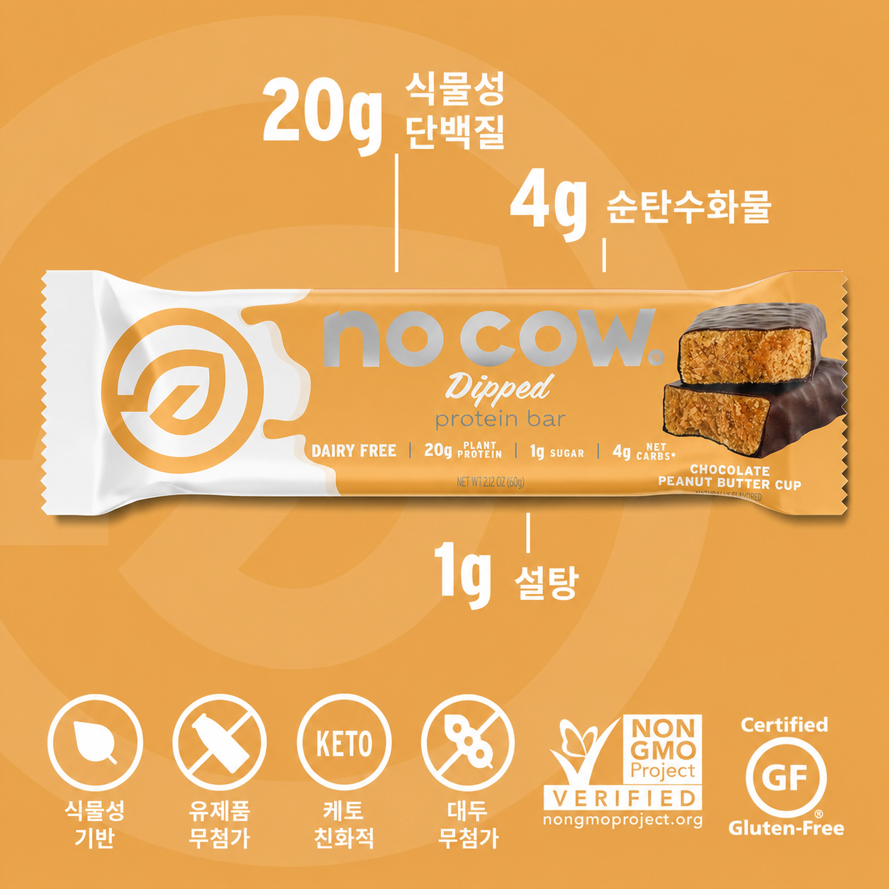 No Cow Vegan Protein Bar — 2.12 oz (60g) × 12 Bars