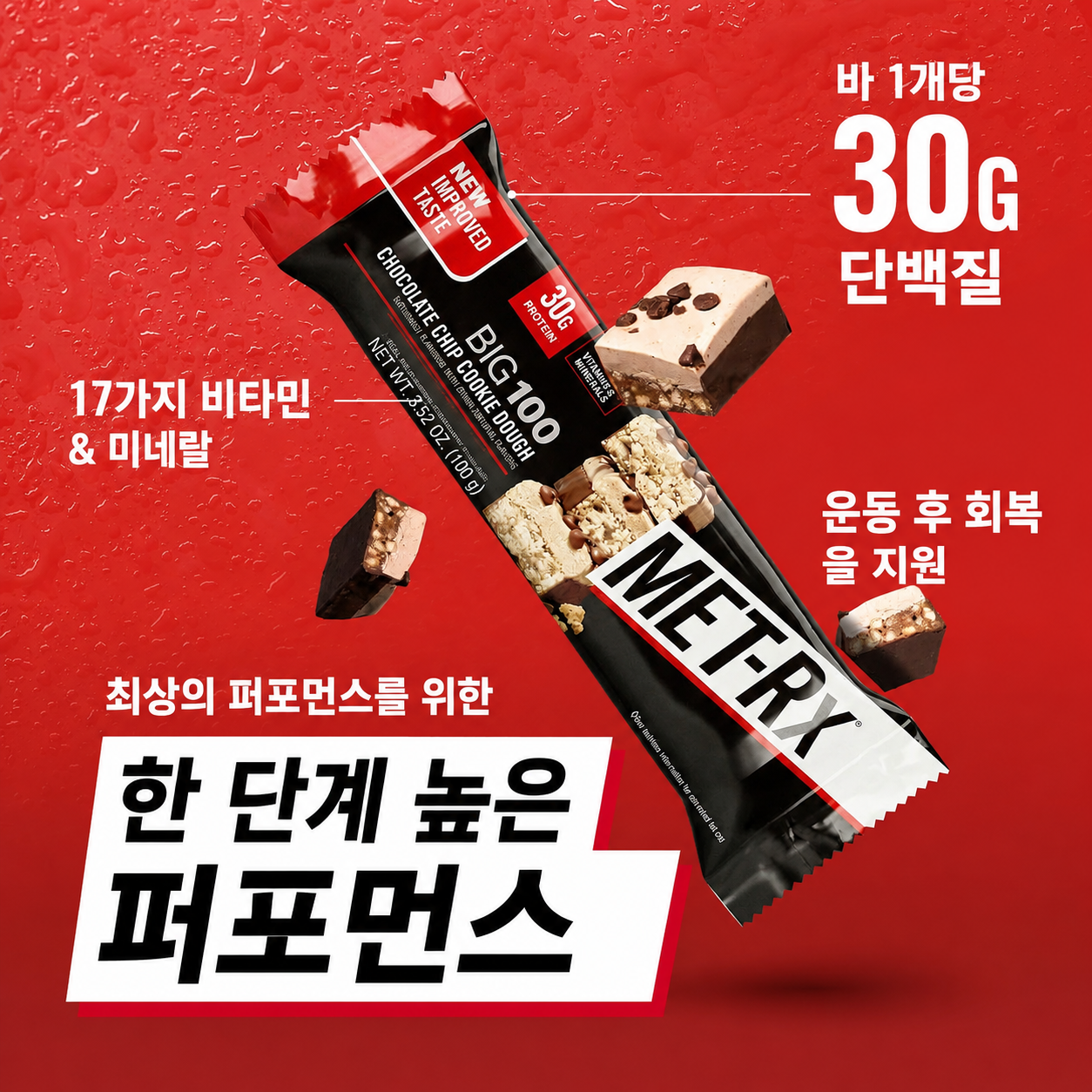 MET-Rx Protein Bar — 3.5 oz (100g) × 9 Bars