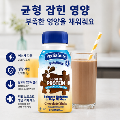 PediaSure SideKicks Kids Protein Shake — 8 fl oz (237mL) × 24 Bottles