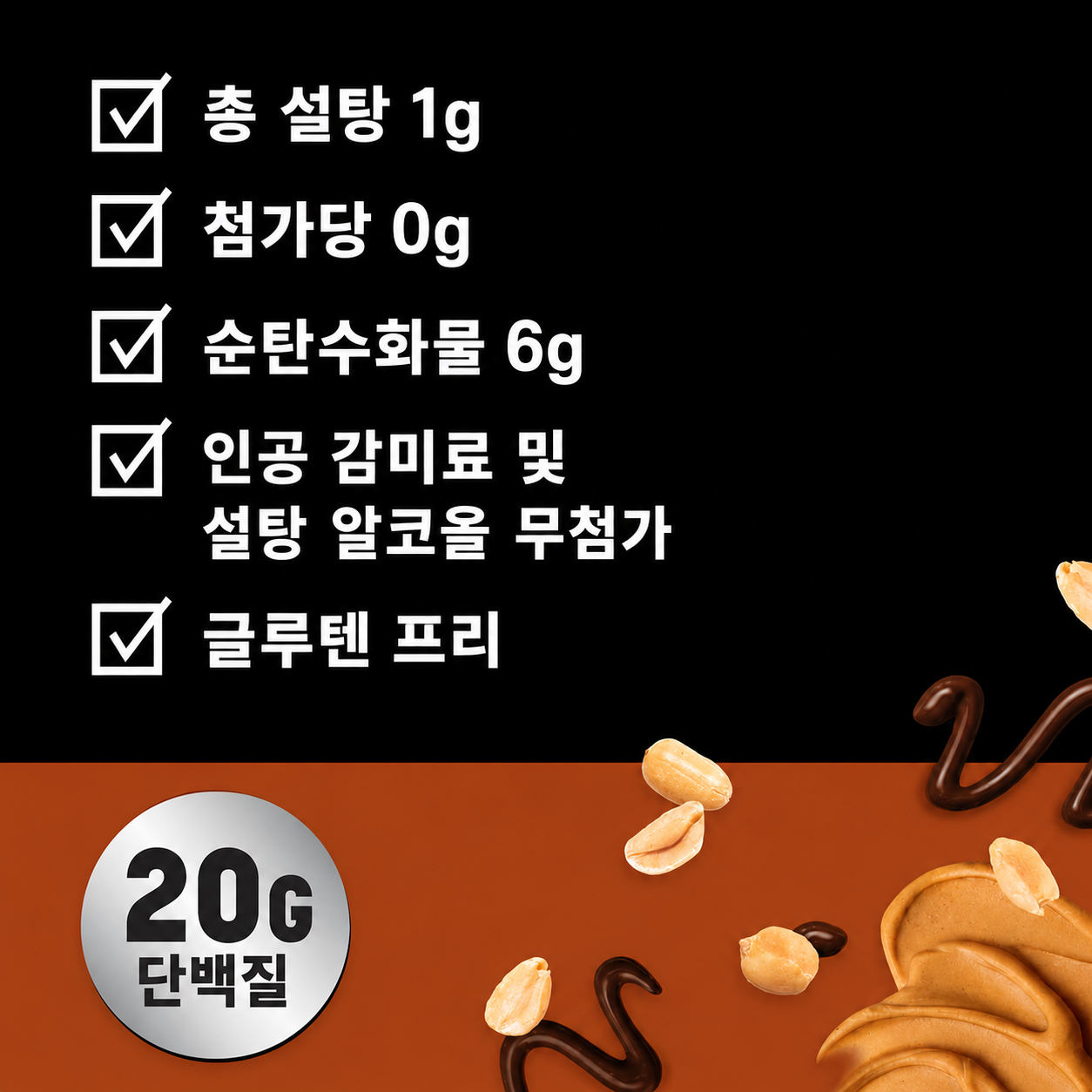 KIND Protein MAX Snack Bar — 2.12 oz (60g) × 12 Bars