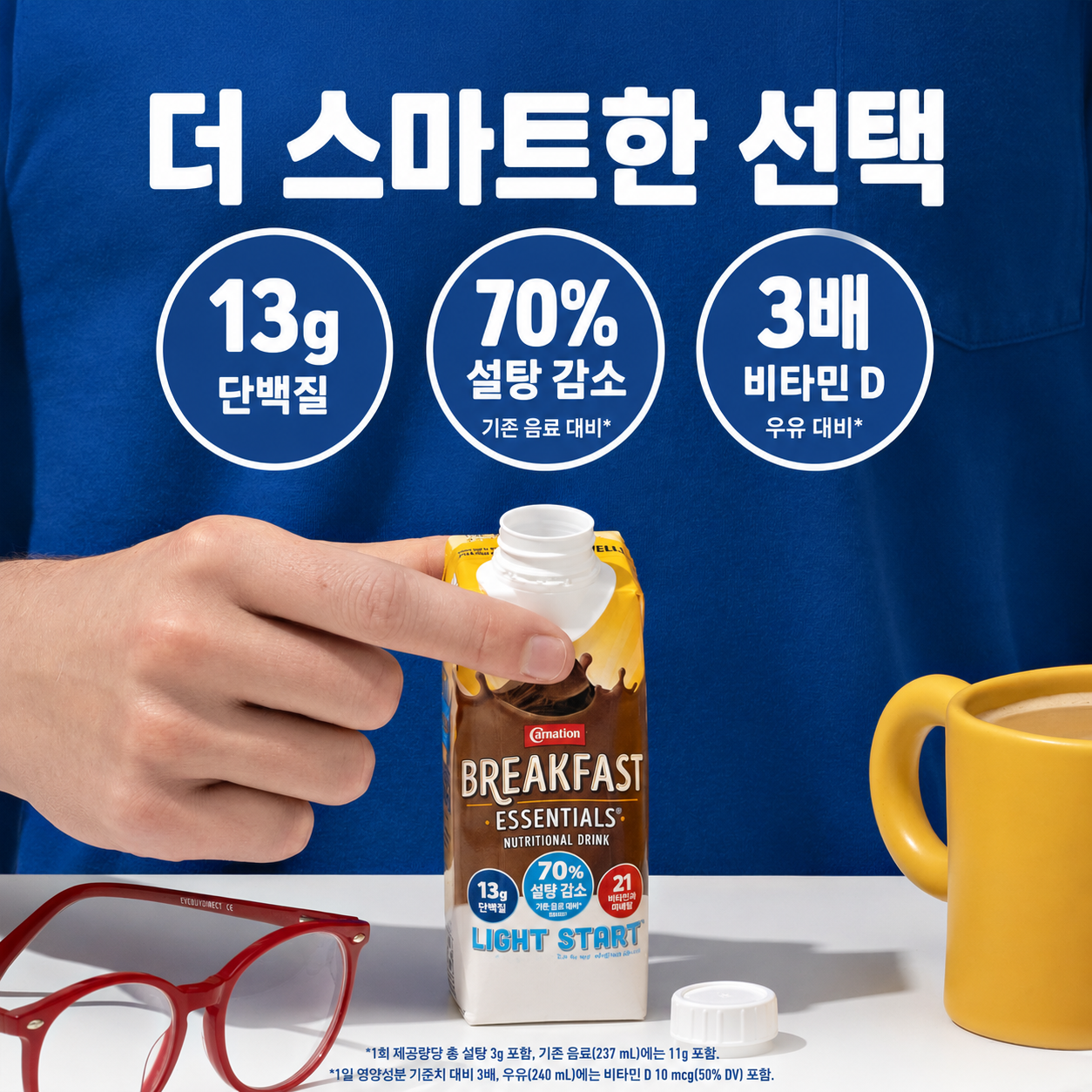 Carnation Breakfast Essentials Light Start Drink — Rich Milk Chocolate, 8 fl oz (237mL) × 24 Cartons