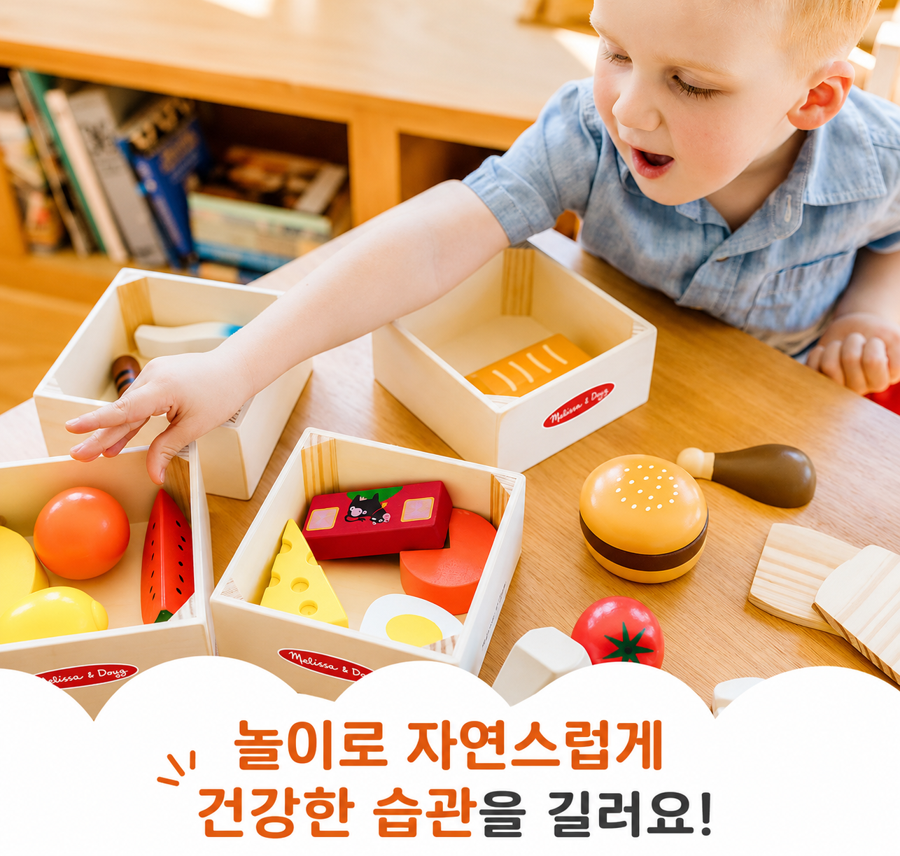 Melissa & Doug 멜리사 앤 더그 나무 식품군 세트 (21개입)