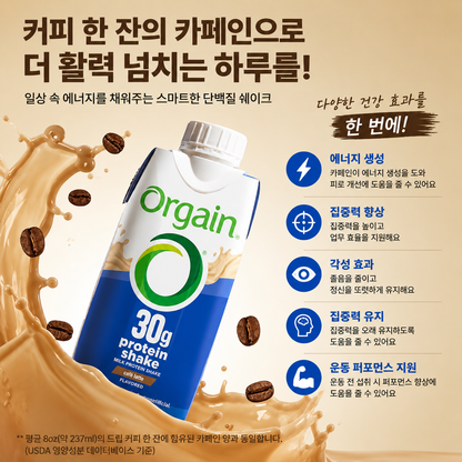 Orgain 30g High Protein Shake — 11 fl oz (325mL) × 12 Bottles