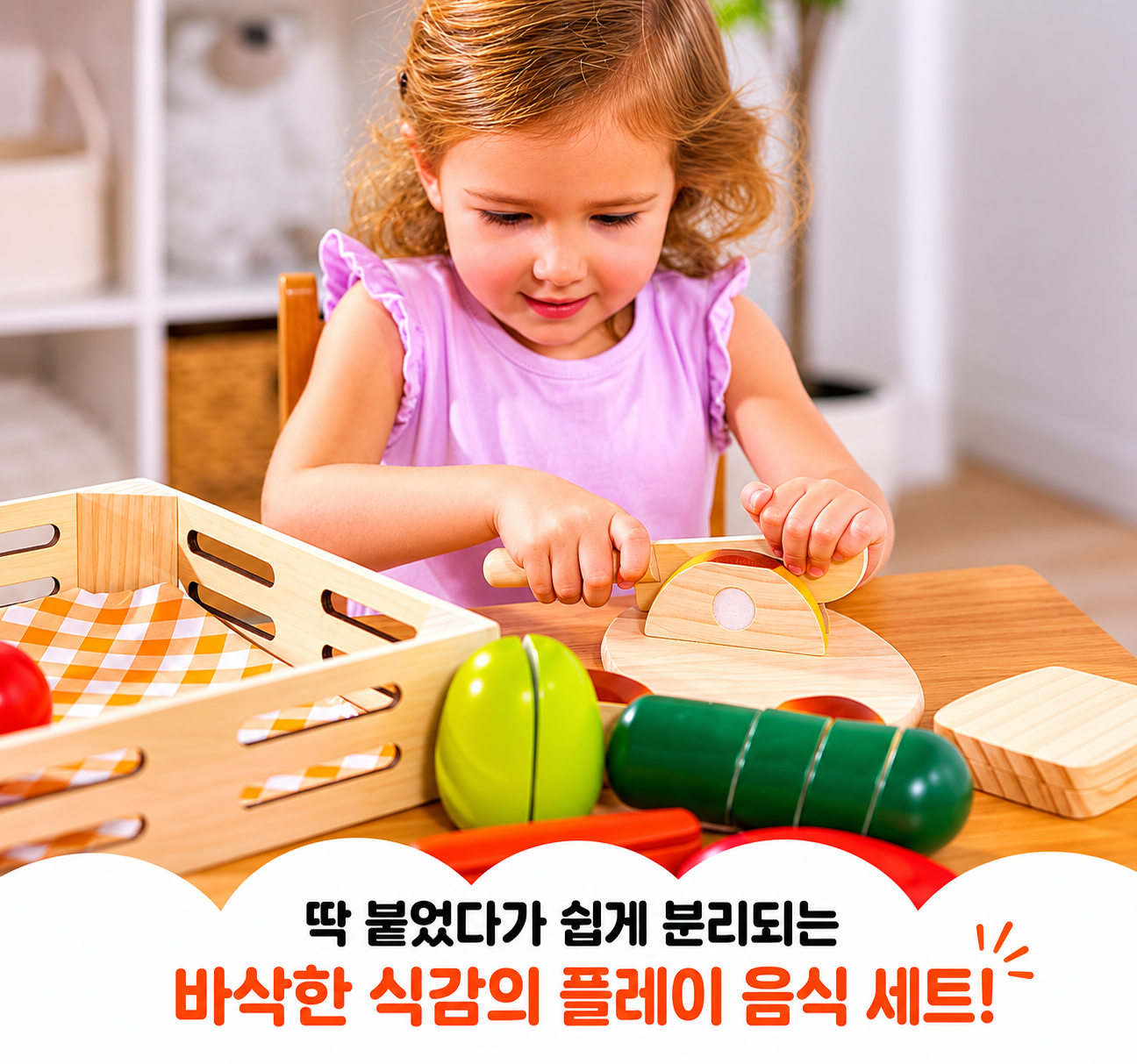 Melissa & Doug 멜리사 앤 더그 나무 식재료 자르기 세트