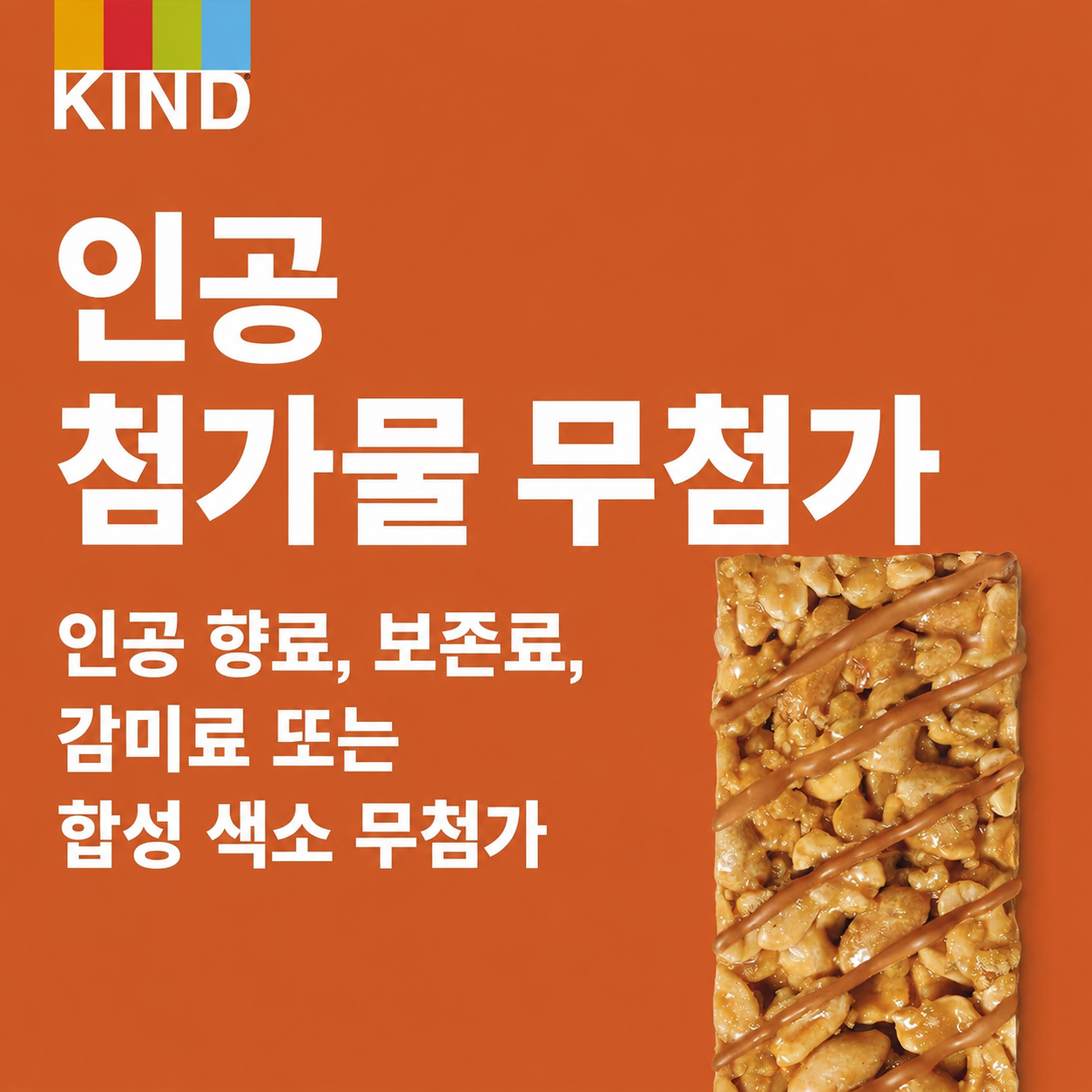 KIND Protein Snack Bar — 1.76 oz (50g) × 12 Bars