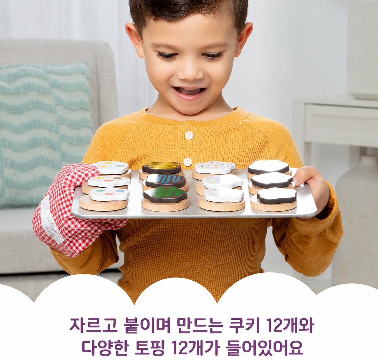Melissa & Doug 멜리사 앤 더그 나무 쿠키 만들기 세트