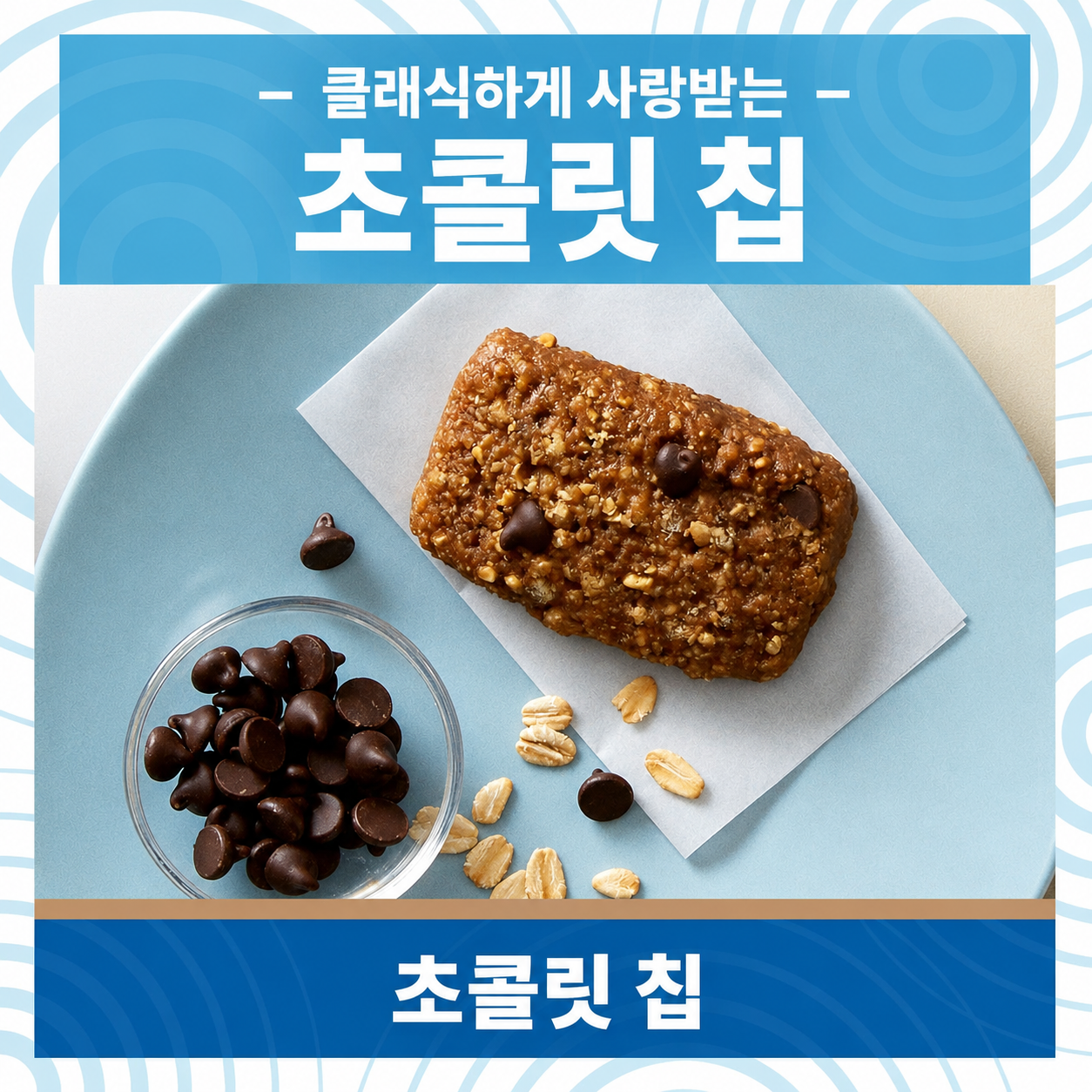 CLIF BAR Minis — Chocolate Chip, 0.99 oz (28g) × 20 Bars