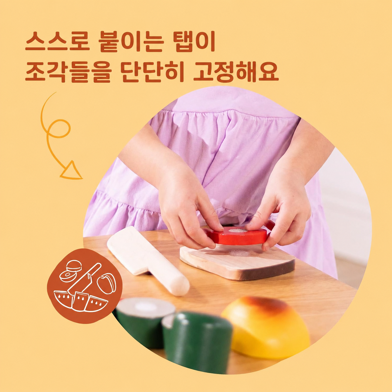 Melissa & Doug 멜리사 앤 더그 나무 식재료 자르기 세트