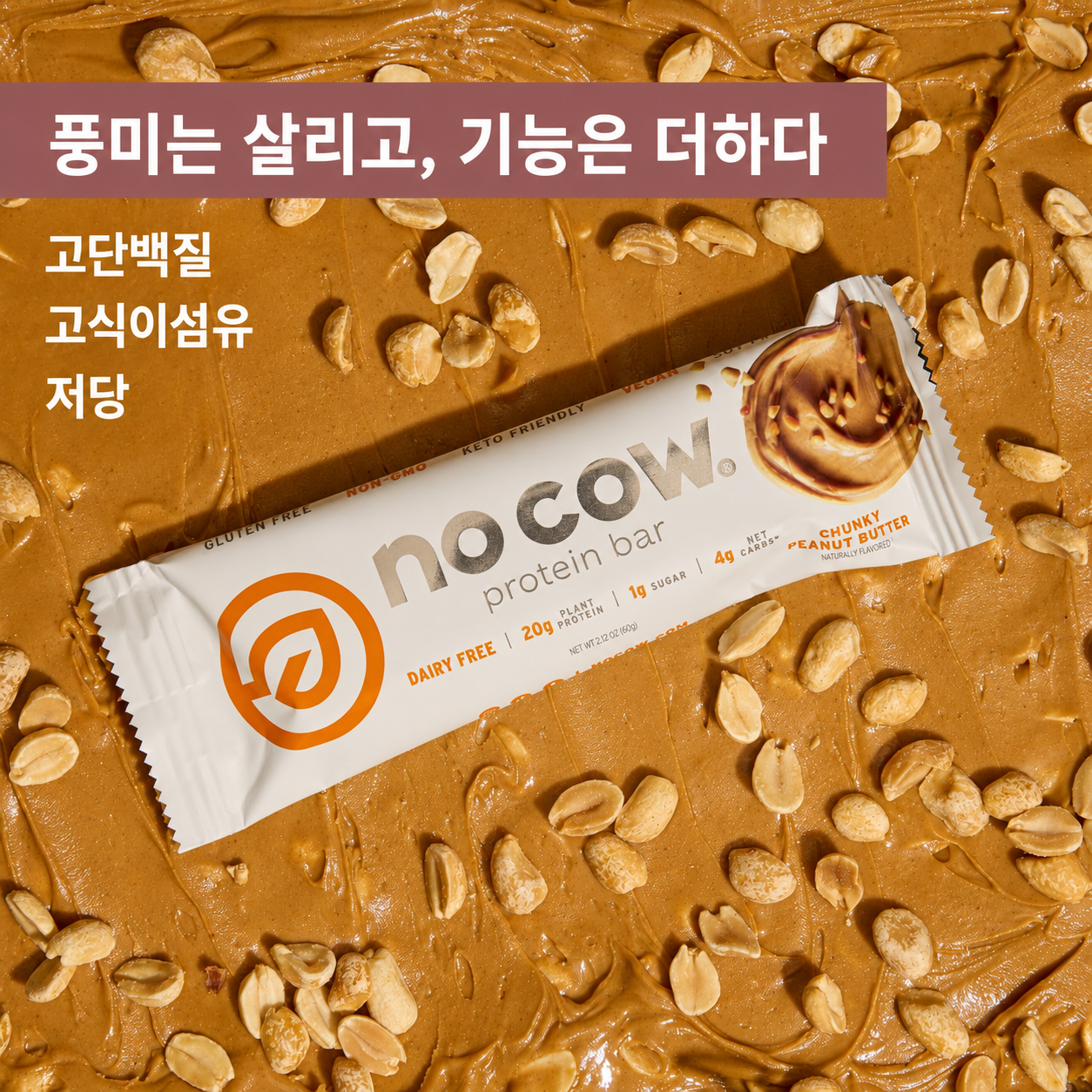 No Cow Vegan Protein Bar — 2.12 oz (60g) × 12 Bars