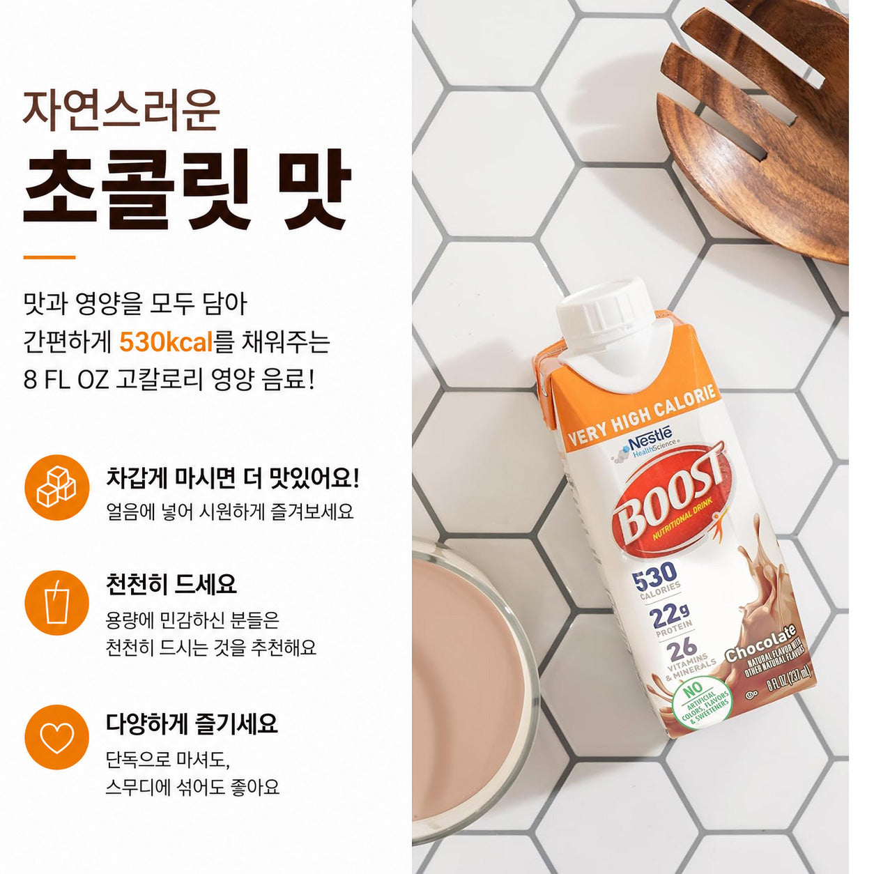BOOST Very High Calorie Nutritional Drink — 8 fl oz (237mL) × 24 Bottles