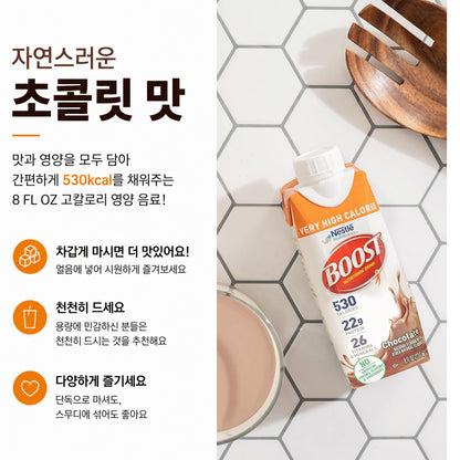 BOOST Very High Calorie Nutritional Drink — 8 fl oz (237mL) × 24 Bottles