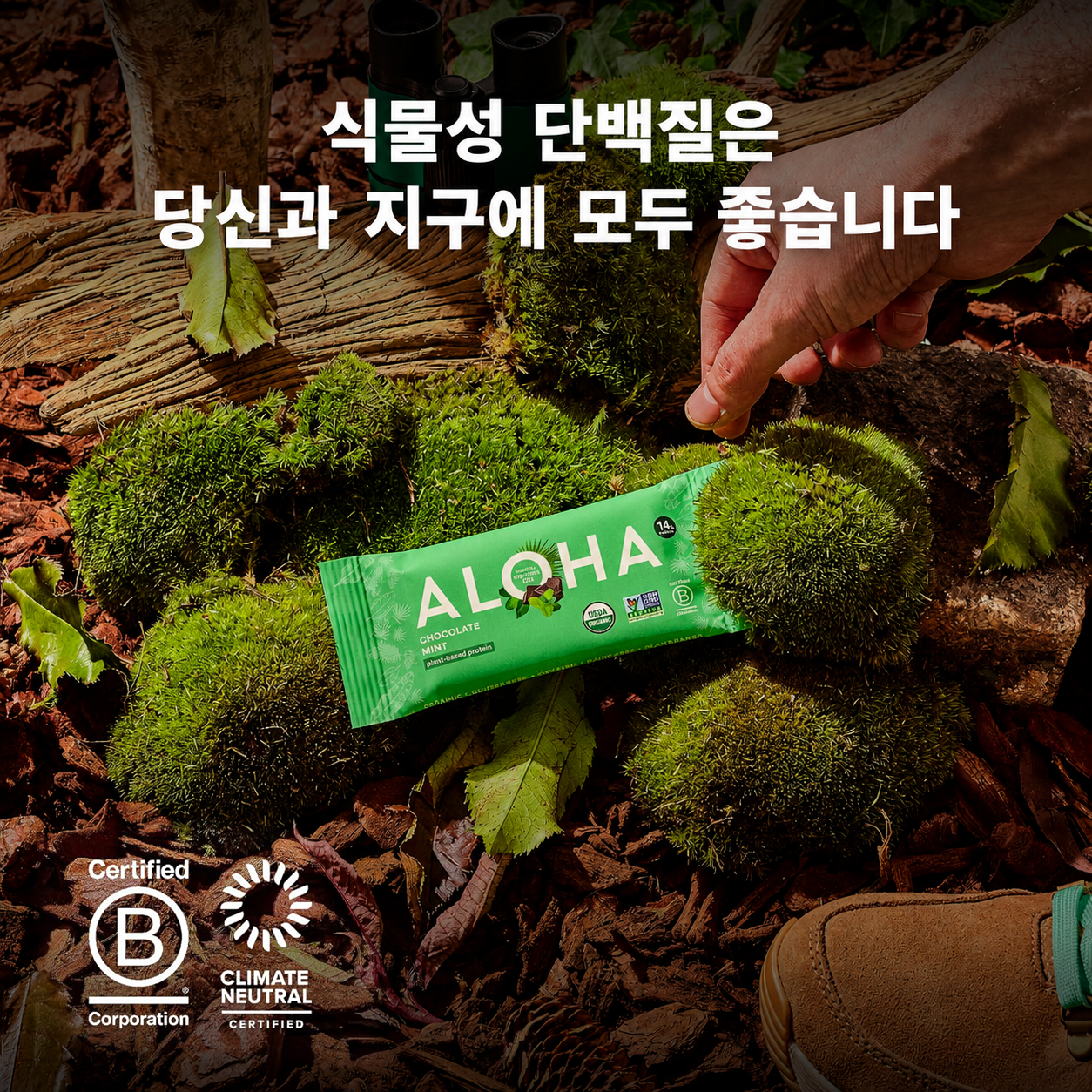 ALOHA 알로하 유기농 식물성 프로틴 바 — 56g (1.98 oz) × 12바