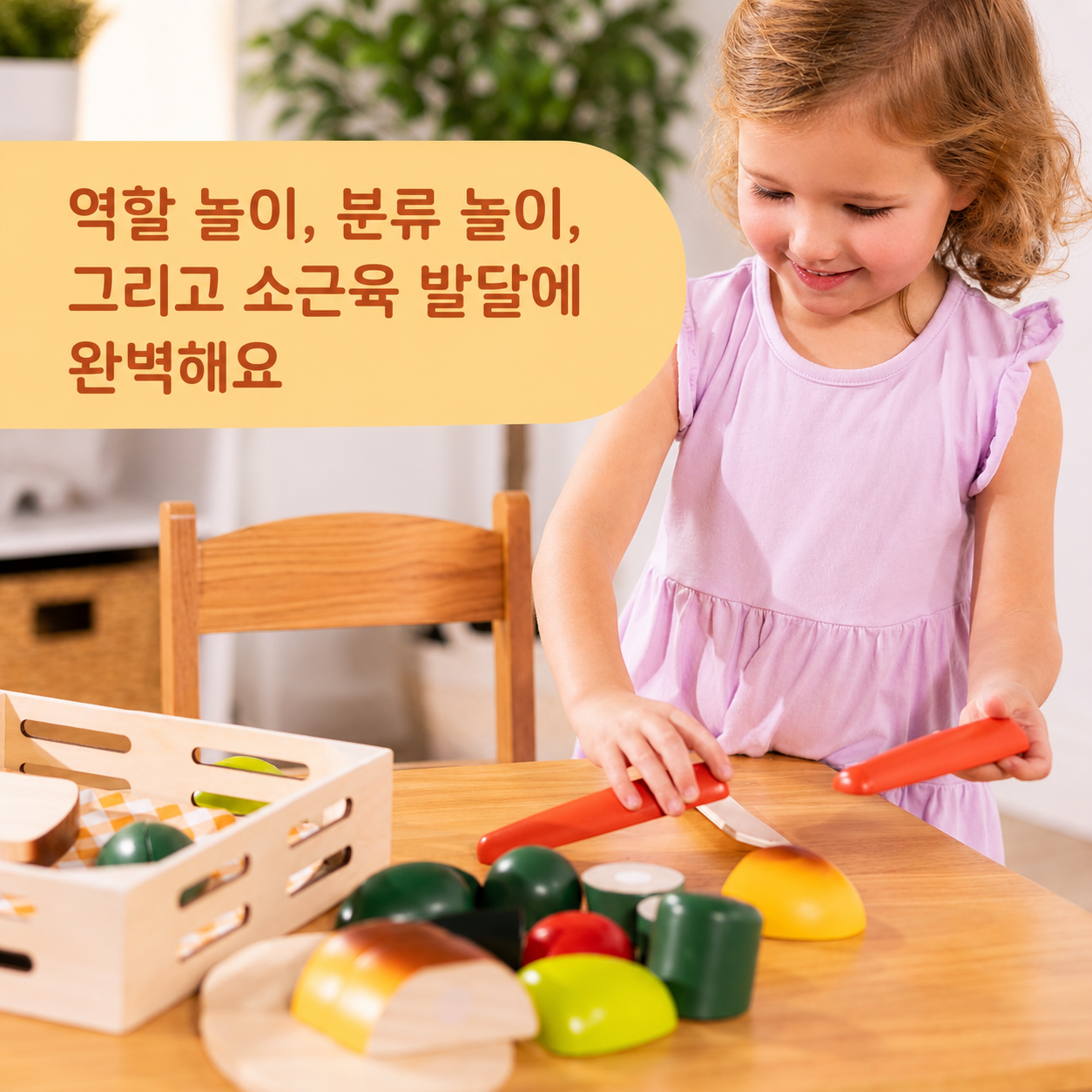 Melissa & Doug 멜리사 앤 더그 나무 식재료 자르기 세트