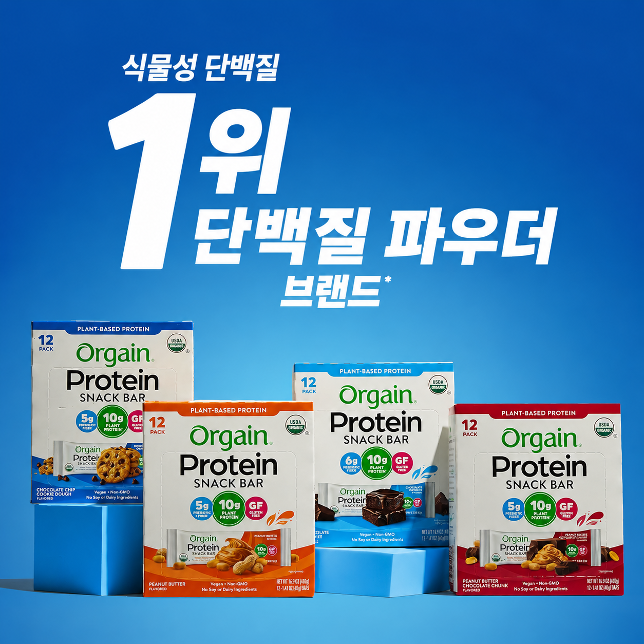 Orgain Organic Vegan Protein Bar — 1.41 oz (40g) × 12 Bars