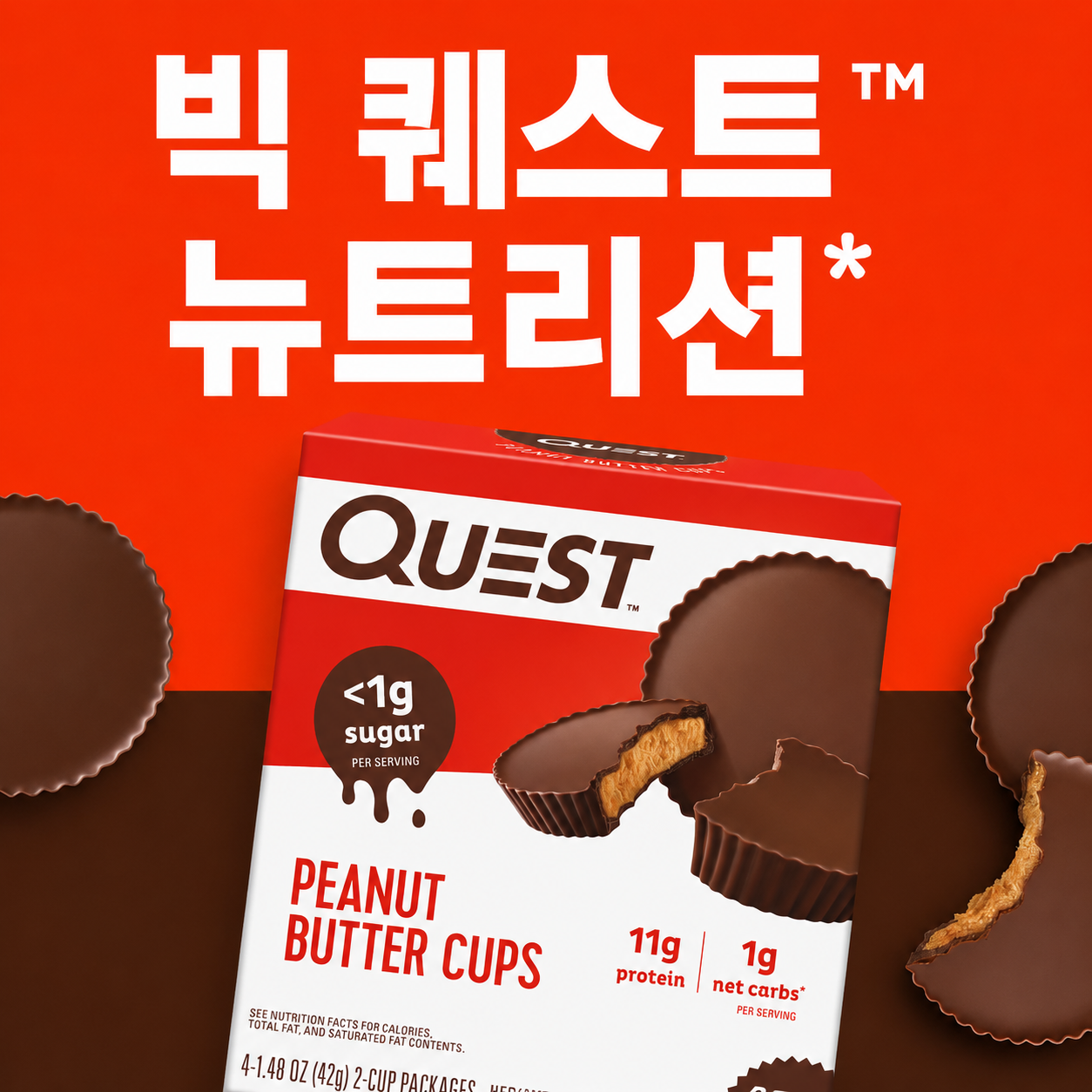 Quest Nutrition Peanut Butter Cups — 1.48 oz (42g) × 12 Cups
