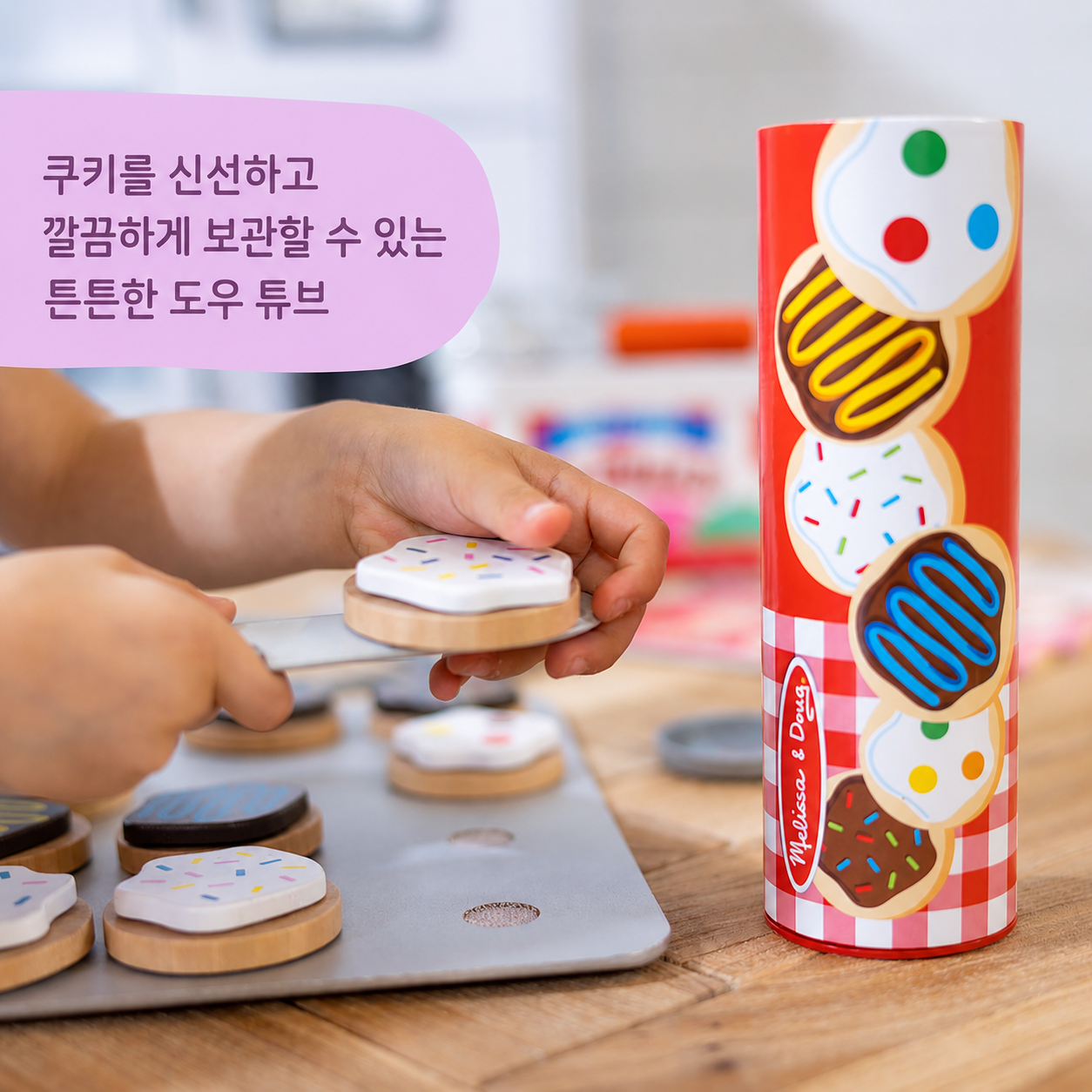 Melissa & Doug 멜리사 앤 더그 나무 쿠키 만들기 세트