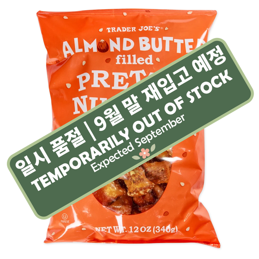 Trader Joe's Almond Butter Filled Pretzel Nuggets — Peanut-Free Snack
