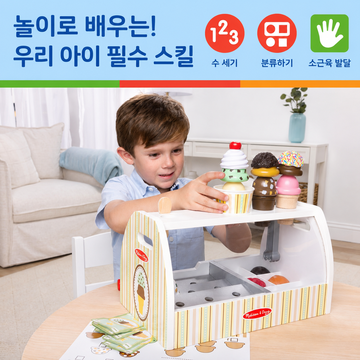 Melissa & Doug Wooden Scoop & Serve Ice Cream Counter