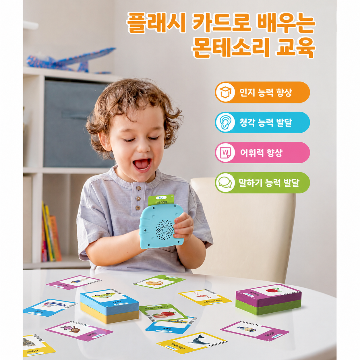 Airbition Talking Flash Cards — Toddler Language Learning Toy (Ages 1-4)