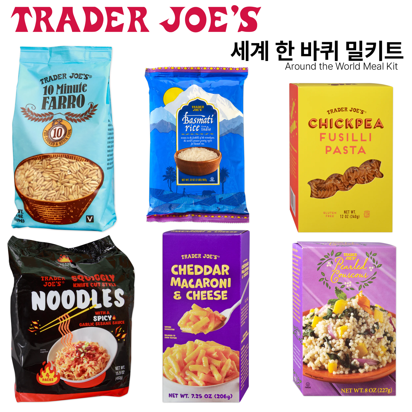 Trader Joe's 트레이더 조 어라운드 더 월드 밀 키트 — 글로벌 그레인 & 파스타 6종