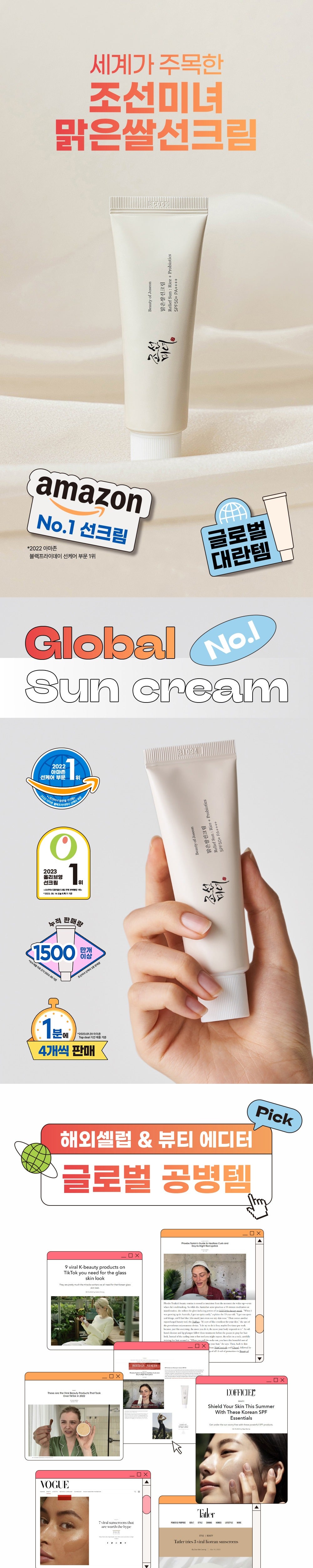 조선미녀 Relief Sun Organic sunscreen SPF50,+PA++++ Rice and Probiotics | Korean Skin Care Solution for All Skin Types | Nourishing Skin Protection and UV Defense 50ml (1 pcs)