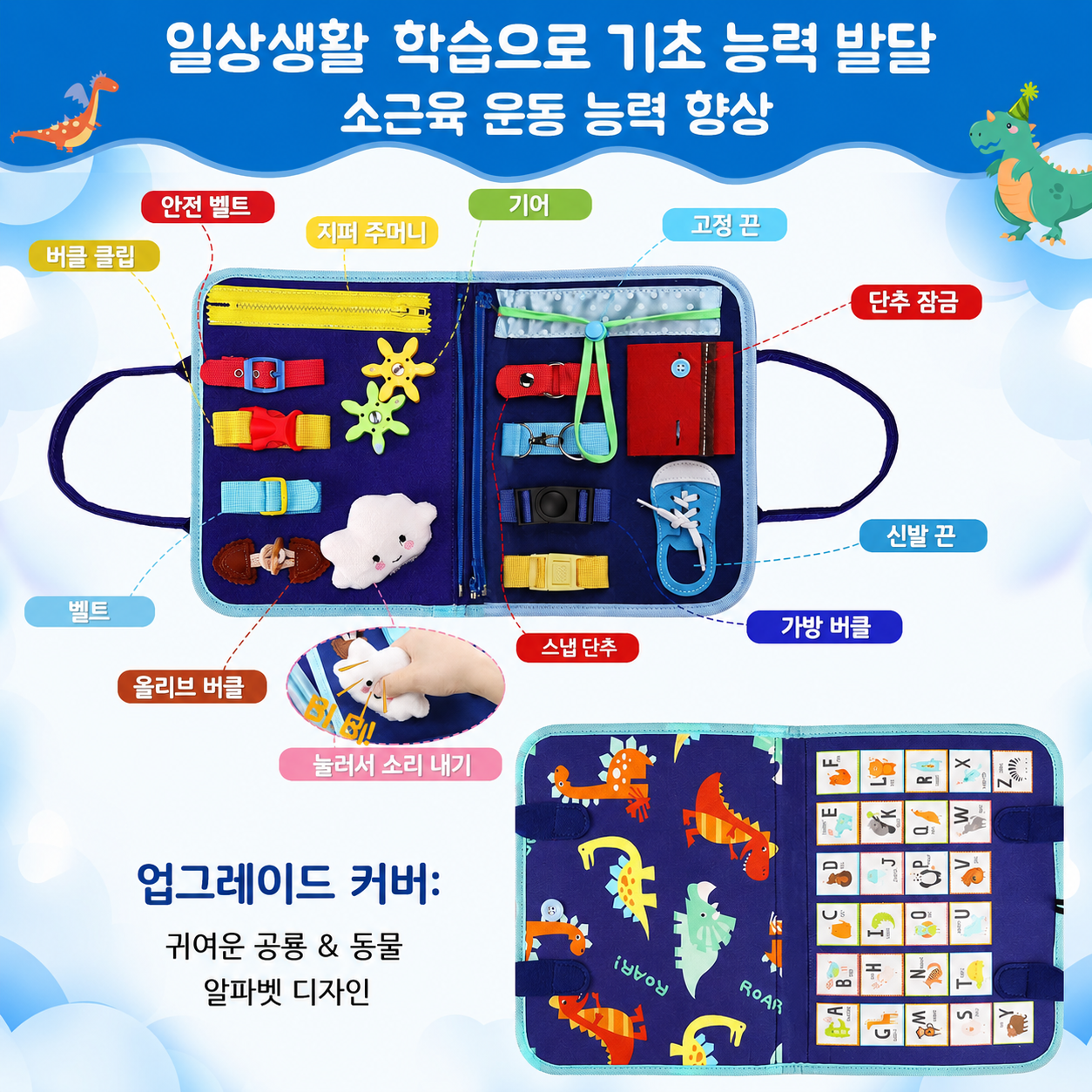 Esjay Toddler Busy Board — Sensory Activity Book with Buckles, Zippers & Practical Life Skills (Ages 1-4)