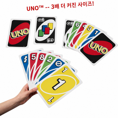 Mattel Giant UNO 자이언트 우노 빅 카드 게임