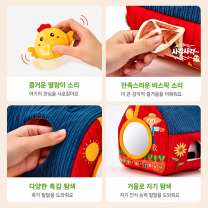 hahaland 하하랜드 서프라이즈 반 — 딸랑이·구슬·삑삑이가 달린 소프트 인형 감각 장난감 (6-12개월)