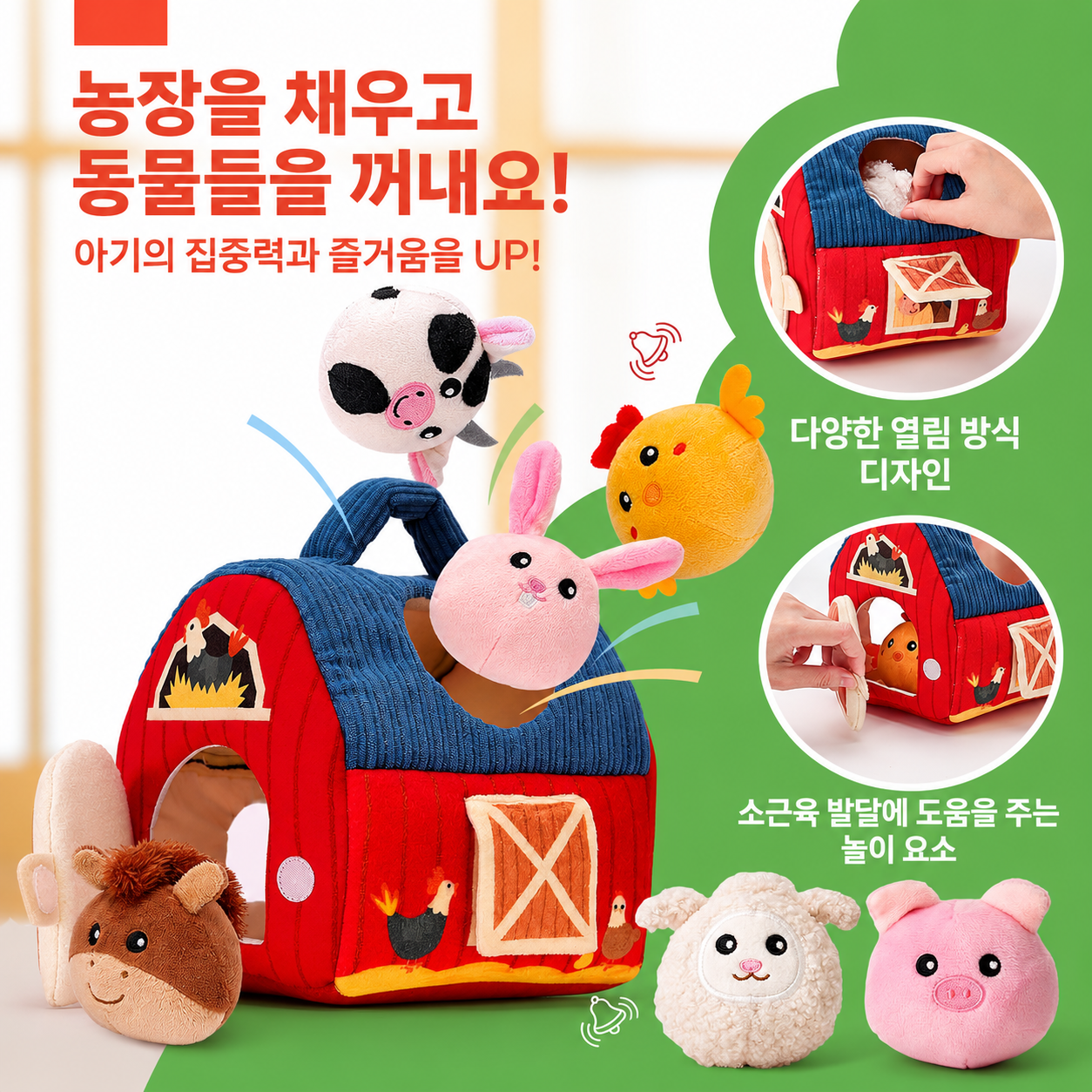 hahaland 하하랜드 서프라이즈 반 — 딸랑이·구슬·삑삑이가 달린 소프트 인형 감각 장난감 (6-12개월)