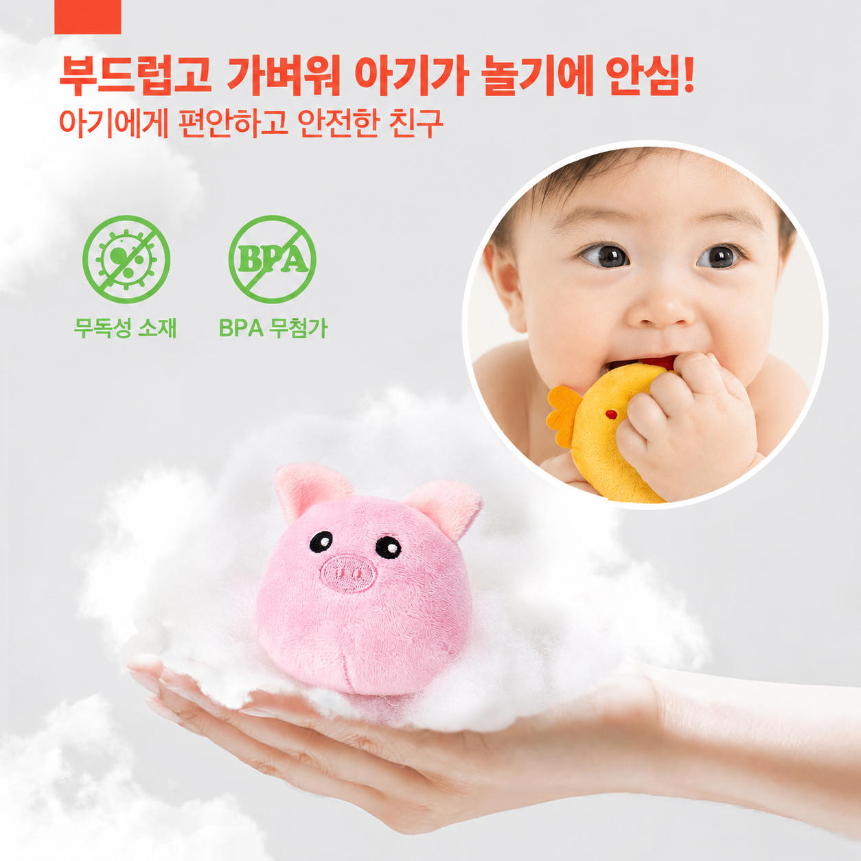 hahaland 하하랜드 서프라이즈 반 — 딸랑이·구슬·삑삑이가 달린 소프트 인형 감각 장난감 (6-12개월)