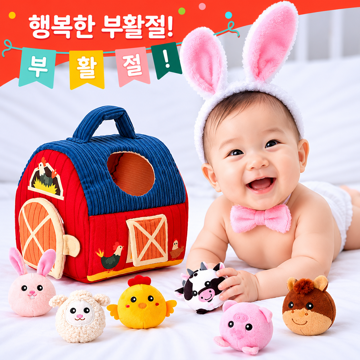hahaland 하하랜드 서프라이즈 반 — 딸랑이·구슬·삑삑이가 달린 소프트 인형 감각 장난감 (6-12개월)