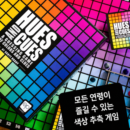 HUES and CUES 휴즈 앤 큐즈 컬러 추측 보드게임