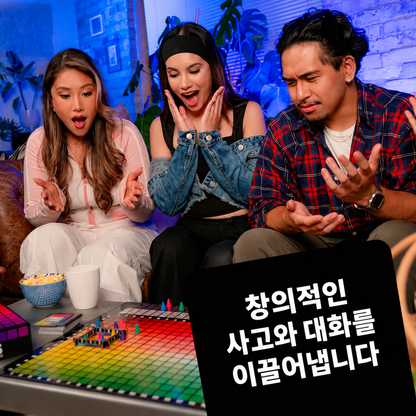 HUES and CUES 휴즈 앤 큐즈 컬러 추측 보드게임