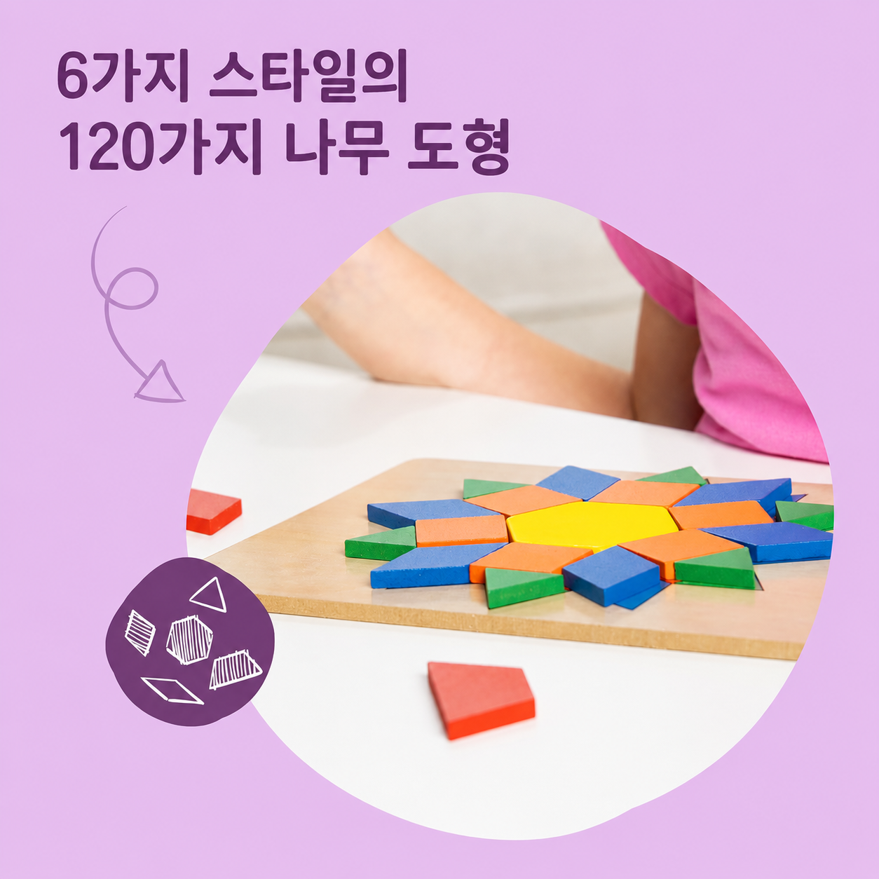 Melissa & Doug Pattern Blocks & Boards — 120 Wooden Shape Tiles with 5 Pattern Cards (Ages 3-6)