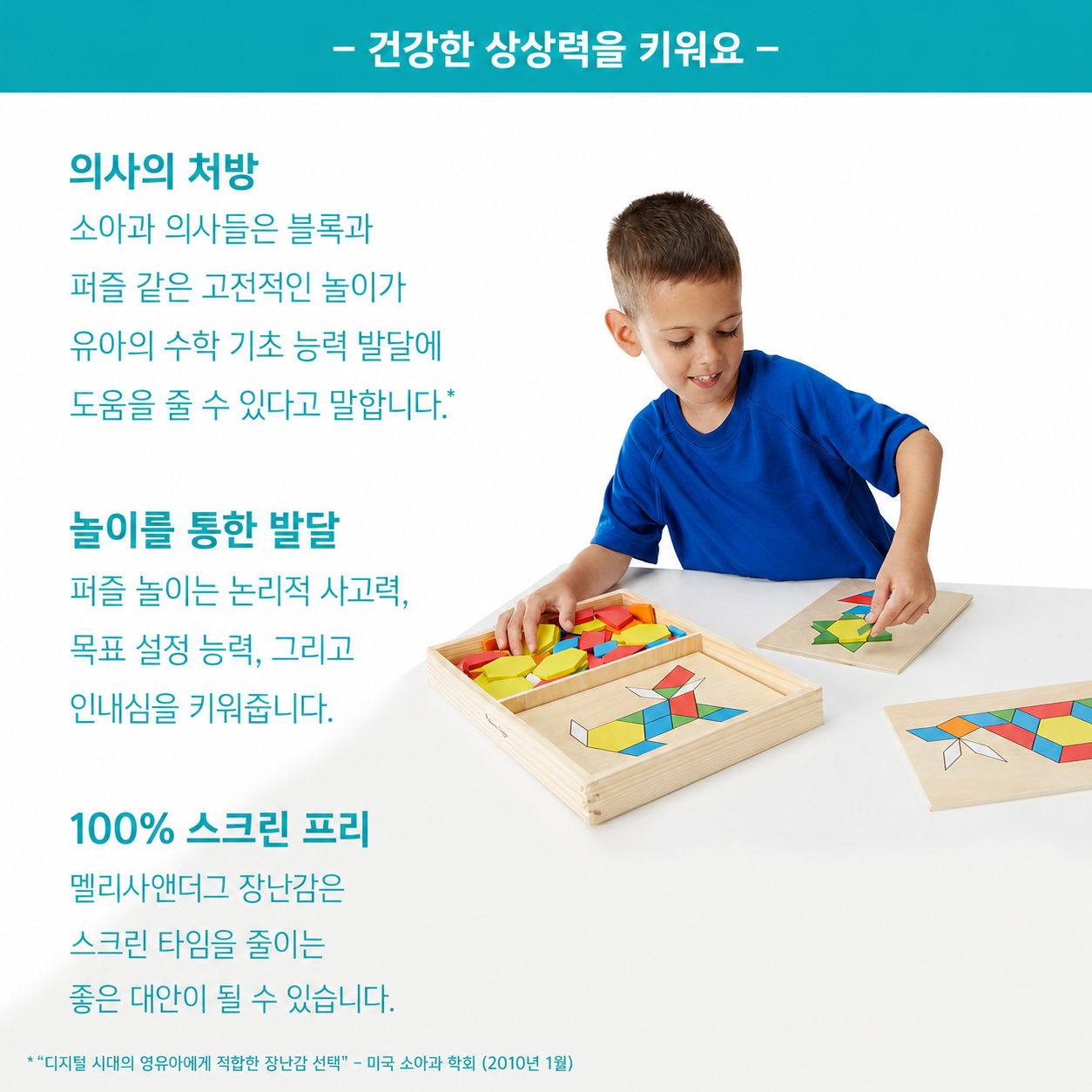Melissa & Doug Pattern Blocks & Boards — 120 Wooden Shape Tiles with 5 Pattern Cards (Ages 3-6)