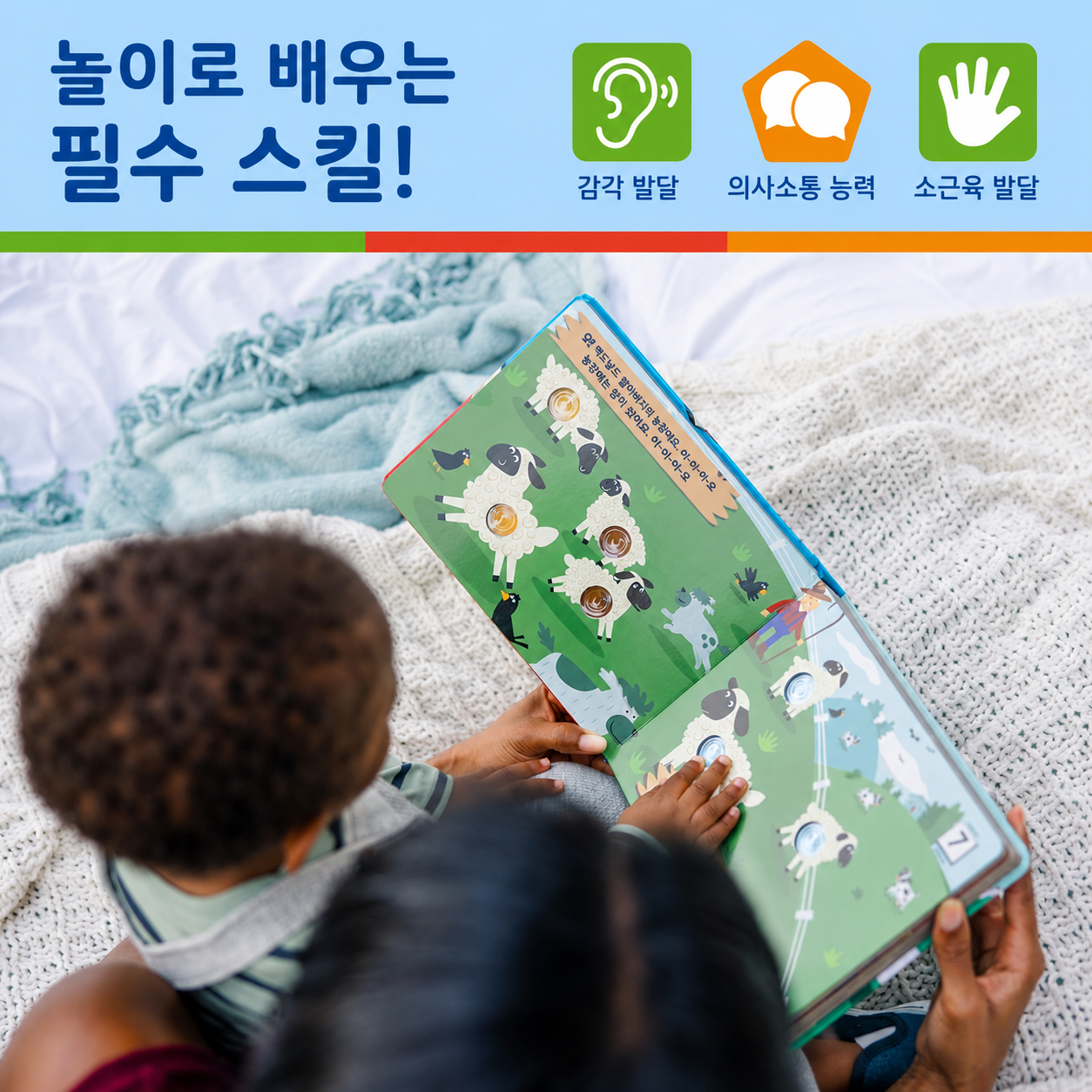 Melissa & Doug 멜리사 앤 더그 포크어닷 인터랙티브 보드북 - 늙은 맥도널드 농장