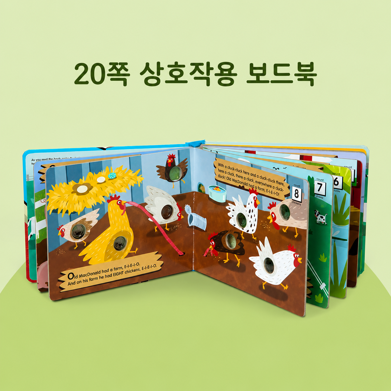 Melissa & Doug 멜리사 앤 더그 포크어닷 인터랙티브 보드북 - 늙은 맥도널드 농장