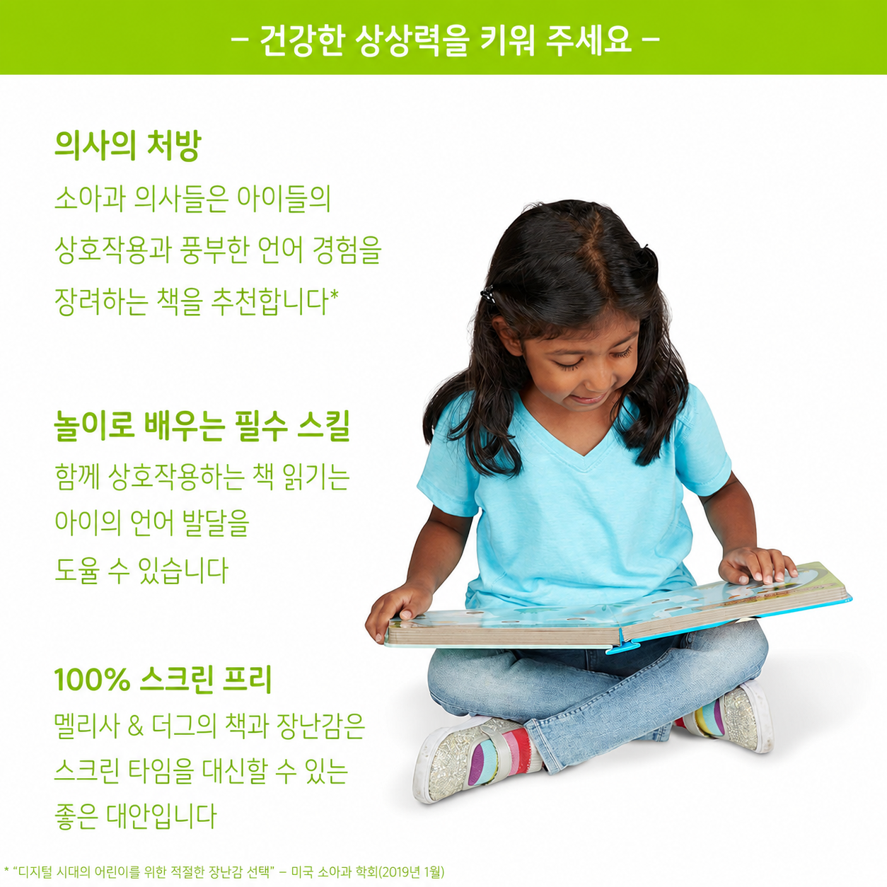 Melissa & Doug 멜리사 앤 더그 포크어닷 인터랙티브 보드북 - 늙은 맥도널드 농장