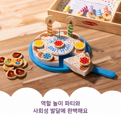 Melissa & Doug Wooden Birthday Cake Play Set