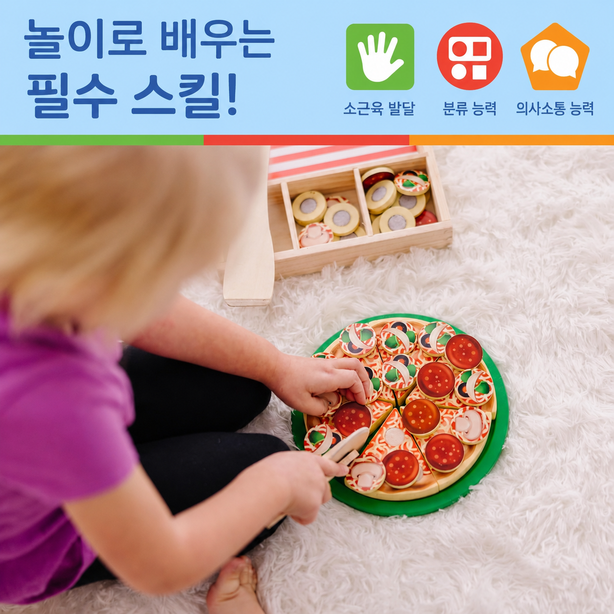 Melissa & Doug 멜리사 앤 더그 나무 피자 파티 세트