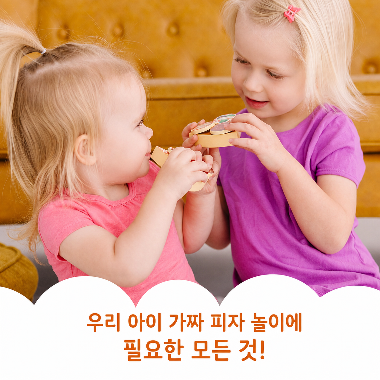 Melissa & Doug 멜리사 앤 더그 나무 피자 파티 세트