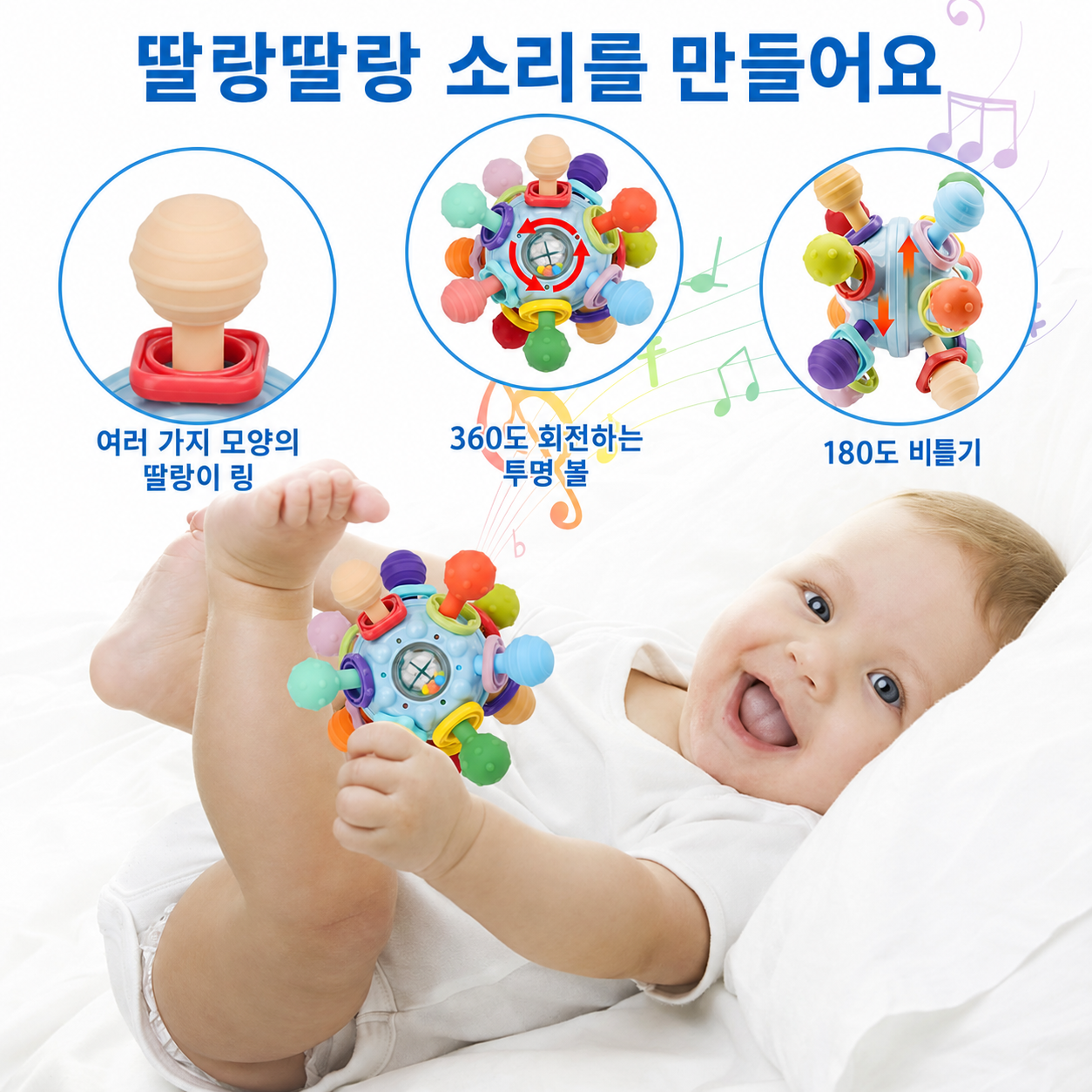 베이비 몬테소리 감각·치발기 세트 (0-6개월 / 6-12개월)