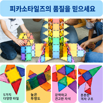 PicassoTiles 피카소타일 100피스 자석 빌딩 타일 세트
