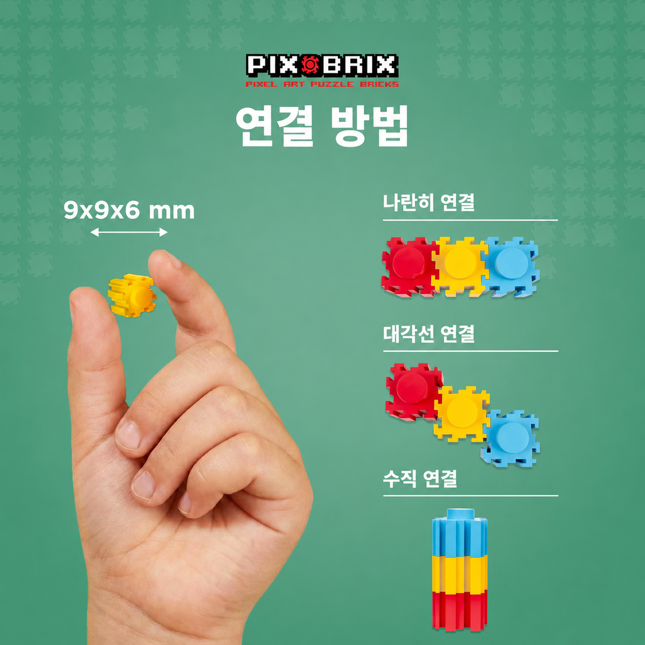 Pix Brix 픽스 브릭스 픽셀 아트 키트 1500피스 (12색 라이트 팔레트)