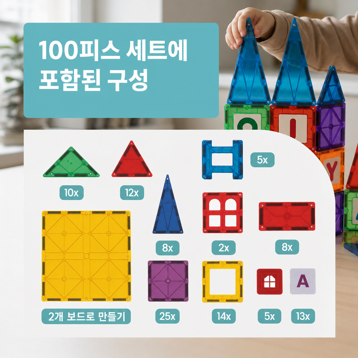 Playmags 플레이맥스 100피스 자석 타일 빌딩 세트
