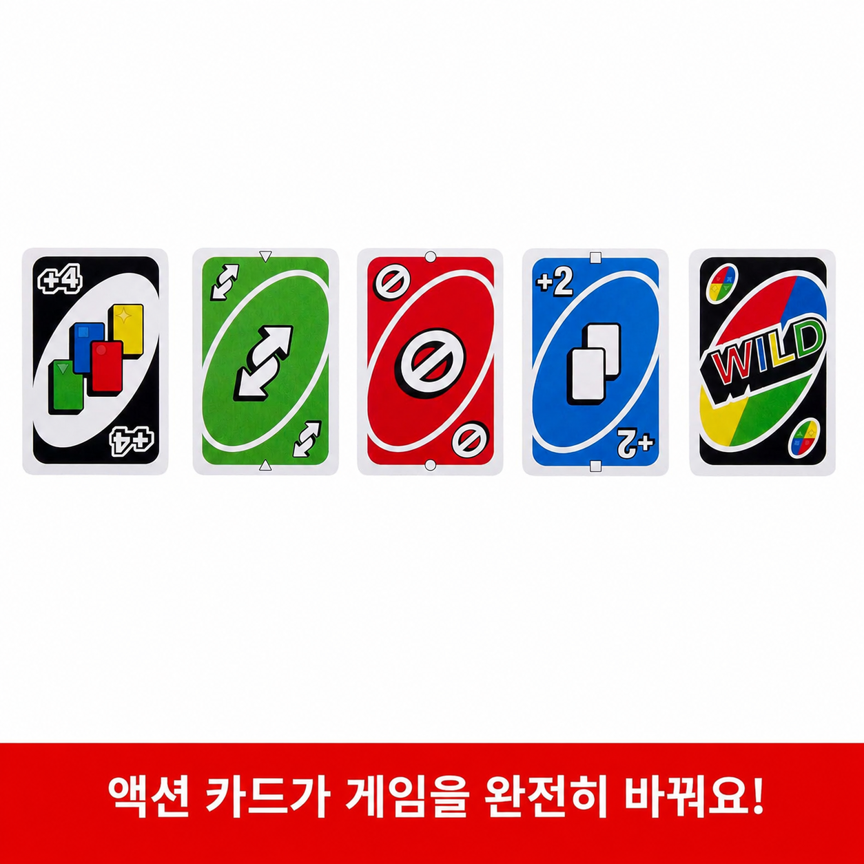 Mattel UNO 우노 카드 게임